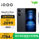 vivoiQOONeo9S Pro+ 12GB+512GB 格斗黑 第三代驍龍8 自研電競芯片 Q1 超聲波3D指紋手機