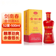 劍南春金劍南K6 52度濃香型白酒500ml