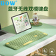B.O.W航世 HD363CL-2 雙模充電無線藍牙鍵盤 筆記本臺式電腦平板ipad手機靜音家用辦公通用鍵盤 青綠黛