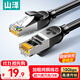山澤超六類(lèi)萬(wàn)兆純銅網(wǎng)線(xiàn)3米 CAT6A類(lèi)成品線(xiàn) 家用電腦網(wǎng)絡(luò )寬帶工程跳線(xiàn)兼容千兆8芯2.5g連接線(xiàn) GD6A030