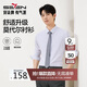 柒牌【莫代爾】長袖襯衫男2025秋季青年男士結(jié)婚白襯衫正裝襯衣