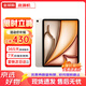 蘋(píng)果 Apple iPad Air7 2025年新款 M3芯片 11英寸/13英寸 蘋(píng)果平板電腦 ipad air7 13英寸 星光色 256GB WiFi版