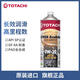 TOTACHI原裝進(jìn)口PAO全合成機油汽車(chē)發(fā)動(dòng)機潤滑油 0W-20 SP 日美韓系 4L