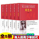 偉人青少年時(shí)代【全5冊】周恩來(lái)/鄧小平/朱德/孫中山/劉少奇 歷史故事人物傳記名人名言偉人傳記圖文版