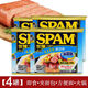 世棒【4罐340g】荷美爾SPAM世棒午餐肉清淡經(jīng)典黑椒口味泡面火鍋即食 清淡340g*4罐