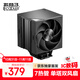 超頻三（PCCOOLER）RZ700D CPU風(fēng)冷散熱器（7熱管/無光/單塔雙風(fēng)扇/磁性頂蓋/雙滾珠軸承/支持1700 AM4AM5）