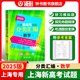 2025/2024上海新高考試題分類匯編語文/數(shù)學(xué)/英語/物理/化學(xué)/地理/歷史/生物/思想政治等級考上海市高考一模卷分類匯編高二高三高考分類匯編 高中數(shù)學(xué)/英語/物理/化學(xué)/地理/歷史/生物分類匯編