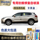 點(diǎn)繽專(zhuān)用于別克昂科威/PLUS/S補漆筆汽車(chē)劃痕修復神器自噴漆面去刮痕 BK-40卡其金色14-16款昂科威 專(zhuān)車(chē)專(zhuān)色（下單配修復工具）