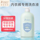袋鼠媽媽嬰兒洗衣液寶寶專(zhuān)用新生嬰幼兒內衣褲去污漬酵素抑菌除螨清洗液 【母嬰適用】抑菌洗衣液600ml