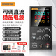 樂(lè )達（LODESTAR）直流電源可調穩壓電源數控電壓電流手機維修過(guò)壓過(guò)流保護 LKS3005
