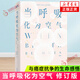 當(dāng)呼吸化為空氣 修訂版 中文版 與癌癥抗?fàn)幍纳形?對人性生死醫(yī)療的深沉思索現(xiàn)代醫(yī)學(xué)文學(xué)書籍會(huì)呼吸的陽臺(tái)花園哲學(xué)書 正版正貨 新華書店