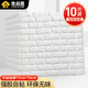 全品屋3D墻貼立體墻紙自粘墻壁貼紙 背景墻宿舍裝飾防水防潮防霉防撞 【加厚款】白色500(77*70CM) 77cm*70cm 【10片裝XPE環(huán)保材料】