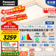 松下（Panasonic）全光譜吸頂燈接入米家APP智能客廳燈 睿芒三室一廳【包安裝】