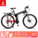 鳳凰（Phoenix）折疊車(chē)山地自行車(chē)折疊27速碟剎減震變速成人男女學(xué)生公路越野單車(chē)