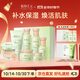 植物主義準孕婦護膚品套裝專(zhuān)用化妝品舒緩抗皺水乳潔面牛油果補水保濕套裝