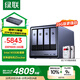綠聯(lián)私有云DXP4800 16G版16T四盤(pán)位NAS個(gè)人云硬盤(pán)家庭服務(wù)器 手機平板擴容適用iPhone16