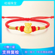 屹大福珠寶展廳足金999福袋手鏈女生紅繩編織繩轉運珠黃金手繩本命年 0.5-0.6g+其它編繩（聯(lián)系客服）