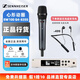 森海塞爾森海塞爾 EW100G4 835 945 865/ME2 ME3 ME4專業(yè)無線麥克風(fēng)會議演講直播話筒領(lǐng)夾話筒 EW100 G4-835S 超心形動圈