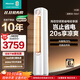 海信（Hisense）國家補(bǔ)貼20% 包安裝 易省電151新品爆款 大3匹新一級空調(diào)柜機(jī) AI省電柜機(jī)圓柱客廳空調(diào) 變頻速冷暖 大3匹 一級能效 72151【爆款新品享國補(bǔ)】