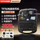 碩方 TP76i線(xiàn)號機號碼管打印機 套管標簽打號機藍牙電腦便攜電子打碼機熱縮管打字機 TP76i藍牙線(xiàn)號機