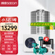 帥康（Sacon）商用空氣能熱水器民宿/工地/宿舍大型商用熱水器 空氣源熱泵分體式 小3匹1噸220V（10-25人）