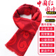 俞兆林騏驥紅福字紅圍巾年會(huì )定制刺繡冬季中國紅女士圍巾紅品紅色圍巾