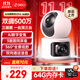 360智能攝像頭D2Pro 3K 雙攝雙500萬(wàn)高清室內(nèi)監(jiān)控?cái)z像頭家用手機(jī)遠(yuǎn)程監(jiān)控360度全景夜視老人嬰寵看護(hù)