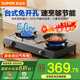 蘇泊爾（SUPOR）【國家補貼】燃氣灶臺式灶免開(kāi)孔免打孔家用5.0KW猛火灶煤氣灶廚房臺面灶臺灶雙眼灶液化氣灶NS03 罐裝液化氣（20Y） 【臺式免打孔】