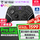 烏龜海岸（Turtle Beach）PDP Victrix Pro BFG-Reloaded多模塊無(wú)線(xiàn)游戲手柄霍爾搖桿扳機PS5/4/PC/XBOX餓狼傳說(shuō)街霸6戰神5 Victrix Pro BFG