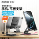 摩米士MOMAX手機支架桌面可旋轉(zhuǎn)平板支架iPad電腦繪畫支撐懶人便攜直播支架通用蘋果華為等深空灰