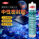 金士達(dá)道康寧DOWSIL7091/732玻璃膠食物接觸硅膠RTV膠水絕緣防水密封 國(guó)產(chǎn)道康寧7091/黑色+膠槍