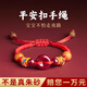 福進(jìn)家正品朱砂平安扣手繩手工編織男女款本命年護(hù)身符轉(zhuǎn)運(yùn)紅繩手鏈兒童 平安扣手繩-兒童款【附證書(shū)】