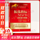振蕩指標MACD 凌波 著(zhù) 著(zhù)作 貨幣金融學(xué)股票炒股入門(mén)基礎知識 個(gè)人理財期貨投資書(shū)籍 新華書(shū)店正版圖書(shū)籍