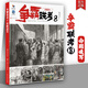 爭(zhēng)霸聯(lián)考8命題速寫(xiě) 2024烈公文化北京三個(gè)魚(yú)文化人物速寫(xiě)場(chǎng)景命題創(chuàng)作默寫(xiě)素材美術(shù)鑒賞高考聯(lián)考教材教程臨摹范本書(shū)籍 爭(zhēng)霸聯(lián)考8命題速寫(xiě)
