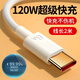 馳界type-c數據線(xiàn)快充線(xiàn)6A超級閃充電器120W/100W/88W/66W安卓5A適用華為mate/P榮耀小米三星vivo套裝 120W/66W【6A超級快充線(xiàn)】-2米