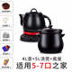 竹水溪 養(yǎng)生壺中藥壺藥罐分體式全自動(dòng)煎藥機(jī)熬藥電砂鍋中藥鍋陶瓷煎藥壺電藥壺煎藥器藥煲 4L壺+5L煲+底座