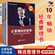 【正版】宋新宇套裝三本套：讓管理回歸簡(jiǎn)單升級版+讓經(jīng)營(yíng)回歸簡(jiǎn)單升級版+讓用人回歸簡(jiǎn)單 企業(yè)管理經(jīng)營(yíng)書(shū)籍/企業(yè)案例經(jīng)營(yíng)領(lǐng)導管理名人書(shū)籍團購送人