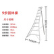鋁合金果園梯子園林專(zhuān)用三角梯園藝三腳梯農用果樹(shù)采摘梯修剪梯凳 9踏步-3.07米-加厚航空鋁合金