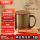 膳魔師（THERMOS）保溫杯400ml帶茶濾男女泡茶咖啡水杯學(xué)生生日禮物TEMC歲月茶金