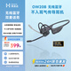 耳目達(dá)（Hamedal）無線藍(lán)牙降噪耳機(jī) 開放式不入耳氣傳導(dǎo)耳麥 運(yùn)動(dòng)跑步健身騎行講解車載會(huì)議長(zhǎng)續(xù)航掛耳式麥克風(fēng)耳機(jī) OW20B黑色雙麥丨氣傳導(dǎo)不入耳丨會(huì)議辦公旅行騎行