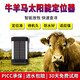 魄冰（pobing）牛羊馬太陽能gps定位器防水防凍北斗跟蹤追蹤器放牧防丟定位神器 3.5萬毫+4G鋁合金防水+終流量
