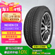 NEXEN耐克森 輪胎 225/45R17 91W CX  原配起亞新KX3(傲跑）