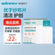 穩(wěn)健醫(yī)用全棉無紡布外科敷料全棉水刺無紡布7.5x7.5cm 5片/袋12袋/盒
