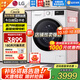 LG13公斤全自動滾筒洗衣機智能直驅(qū)變頻 蒸汽除菌除螨 14分鐘快洗筒清潔羊毛柔洗大容量家用節(jié)能超薄 【線下同款大容量】13公斤洗衣機FCY13Y4W