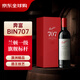 奔富（Penfolds）BIN707赤霞珠紅葡萄酒 750ml單瓶禮盒裝 澳洲進(jìn)口