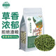 潔西 苜蓿草顆粒 兔兔主糧龍貓飼料垂耳兔營(yíng)養(yǎng)糧食磨牙兔糧500g