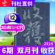 【包郵】收獲雜志2025年1-12月1-6期【全年訂閱/半年訂閱/另有收獲長篇/2024/2023年/新期現(xiàn)貨可選】雙月刊 中國當代小說月報中長篇現(xiàn)代文學文摘過期刊 【現(xiàn)貨】24年11.12月第6期