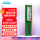 聯(lián)想（Lenovo）16GB DDR4 3200 臺式機內(nèi)存條 聯(lián)想臺式機專用  聯(lián)想百應