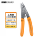 速豪（SUHAO）光纖剝線(xiàn)鉗雙口米勒鉗不銹鋼高精度熔接機皮線(xiàn)光纜剝線(xiàn)鉗子工程級尾纖剝皮鉗冷接工具 SH-ML-2