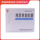 [長(zhǎng)龍]海昆腎喜膠囊 0.22g*18粒 10盒裝